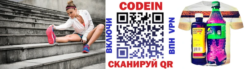 даркнет сайт  Грязовец  Кодеиновый сироп Lean напиток Lean (лин) 