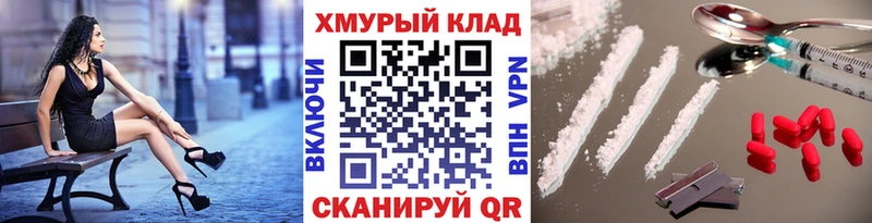 ГЕРОИН белый  закладка  Грязовец 