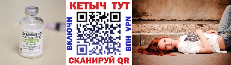 Кетамин VHQ купить наркотики сайты Грязовец