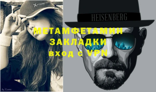стафф Бородино