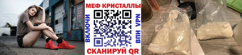 mega сайт  Грязовец  Мефедрон VHQ  купить наркотик 